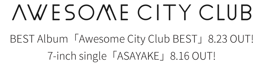 Awesome City Club | Best Album「Awesome City Club BEST」2017.08.23 (Wed) 、7インチシングル「ASAYAKE」2017.08.16 (Wed)リリース! Awesome City Club | Best Album「Awesome City Club BEST」2017.08.23 (Wed) 、7インチシングル「ASAYAKE」2017.08.16 (Wed)リリース!